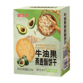 御之味212g牛油果燕麦酥饼干