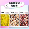 金龙鱼超级爱谷物七色米1kg 商品缩略图1