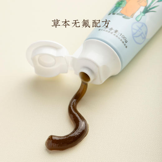 【健固皓齿牙膏】洗护|草本专研护齿，净护萌牙成长|草本味 商品图7