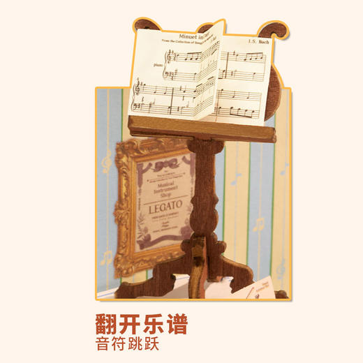 小小商店系列 -八音乐器店品牌DIY玩具-纪念日百货门店同款169250718 商品图2
