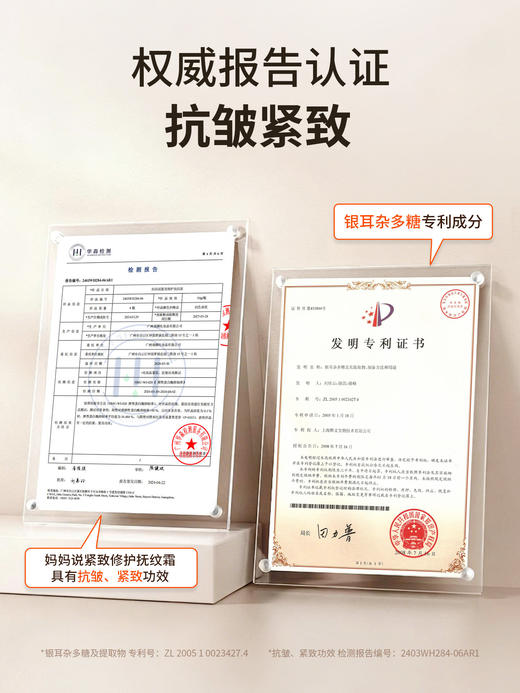 【会员价 · 抚纹霜】妈妈说 · 抚纹霜妊娠霜银耳多糖淡纹油孕妇专用修护紧致肚皮抚纹淡化 商品图1