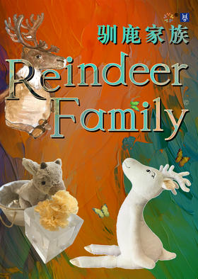 白珊瑚森林精灵童话·Reindeer Family驯鹿家族系列高端原创毛绒公仔礼物*基地直发