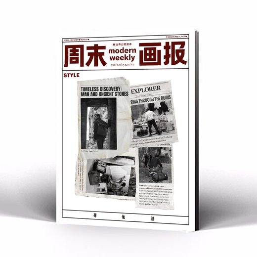 周末画报 商业财经时尚生活周刊2026年4月1427期 商品图1
