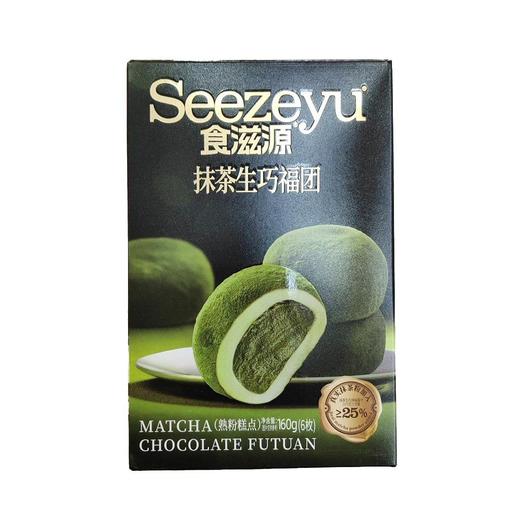 食滋源160g抹茶生巧福团 商品图0