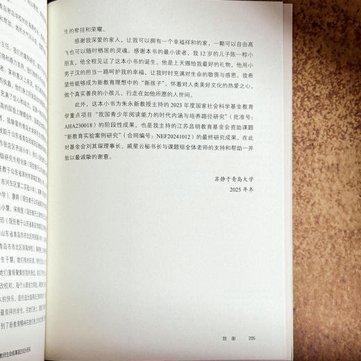 寻找自己的光 教师生命叙事里的成长密码 大夏书系 教师专业发展 苏静 商品图14