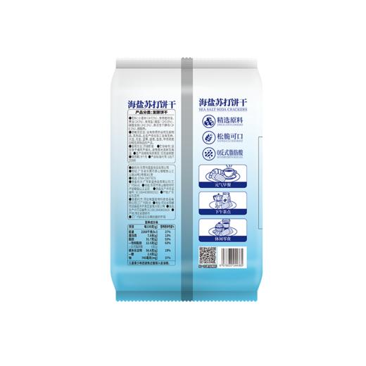 御之味320g海盐苏打饼干 商品图1