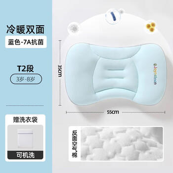 婧麒（JOYNCLEON）儿童枕头1-3-6岁定型枕分区护颈神器吸汗成长枕头 蓝 jzt197153 商品图1