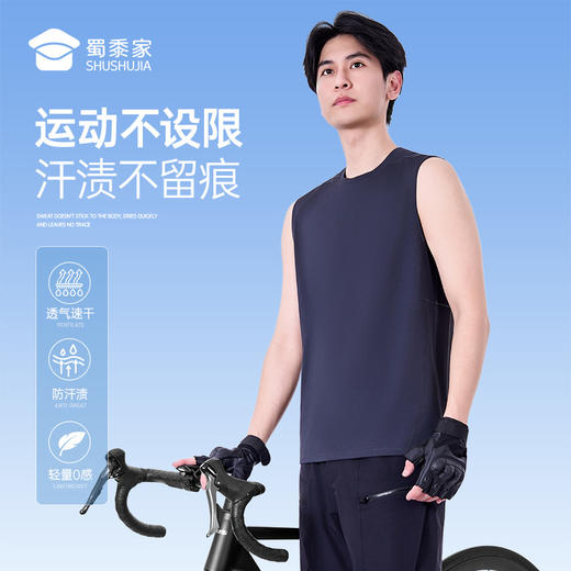【防汗渍N透气速干宽肩背心】男士运动训练背心坎肩凉爽轻弹无袖T恤上衣BZ602 商品图5
