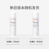 雅漾（Avene）舒泉保湿喷雾50ML 补水敏感肌爽肤水护肤水小喷旅行便携礼物 商品缩略图5
