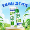 [屁侠推荐]新西兰MAXCURAL迈可乐儿童草本膏润湿干止痒 30g（有效期至27年3月） 商品缩略图1
