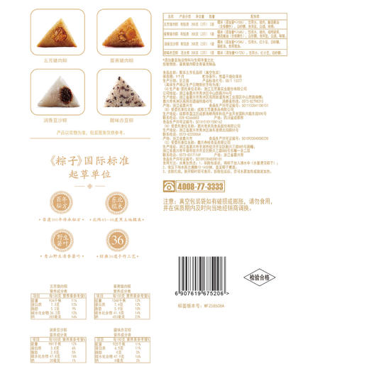 五芳斋聚享五芳粽子礼盒1000g-XJ 商品图5