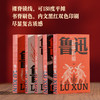  鲁迅全集 （全套17种） 商品缩略图2