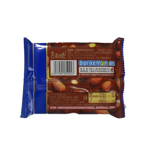 吉百地65g巴旦木冻干玉米巧克砖 商品图1