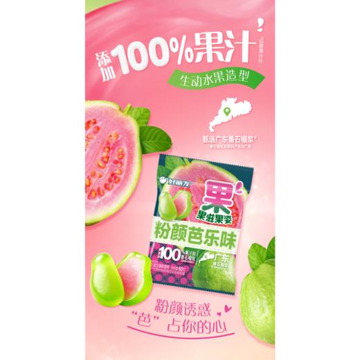 J好丽友60g粉颜芭乐味果滋果姿软糖 商品图2