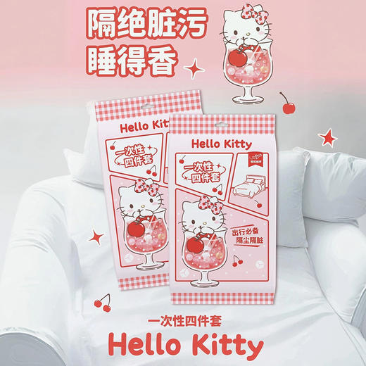 【 亲舒柔软❗ 睡感舒适】三丽鸥一次性床上四件套旅行外出酒店用床单被套枕套kt猫床单。xb 商品图2