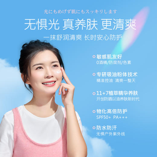 日本娜丽丝防晒（防晒喷雾180ml/瓶、防晒霜40g/支） 商品图5