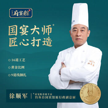 鲜品屋粽状元端午粽子礼盒1390g 12粽8味2海鸭蛋团购送礼 【万人团】 商品图2