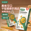【宝宝馋了】咖喱块（奶香/果蔬） 鲜香不辛辣 送12月+婴幼儿食谱 商品缩略图0