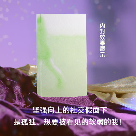 斋藤环经典作品 自伤自恋的精神分析 / 母女关系的精神分析：被支配的女儿们 / 战斗美少女的精神分析 商品图4