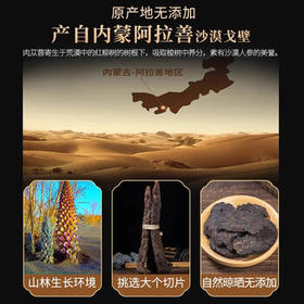 内廷上用养生茶肉苁蓉片阿拉善从容鲜干整根切片泡茶泡酒料材120g