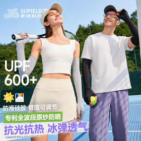 素湃Supield美甲防晒手套露指半指冰袖防紫外线袖套防滑开车骑行