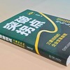 突破拐点 三重结构的企业变革原理 第2版 陈惠湘 企业变革 转型 高质量经营 领导变革 企业经营管理书籍 商品缩略图1