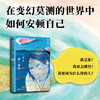 一个人是一座岛  （在变幻莫测的世界中，如何安顿自己？人气作家水木丁最新随笔集一起探讨：我是谁？我要去哪里？我要成为什么样的人？） 商品缩略图0