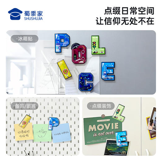 【字母冰箱贴套装】蜀黍元素冰箱贴创意日用磁吸贴 商品图4