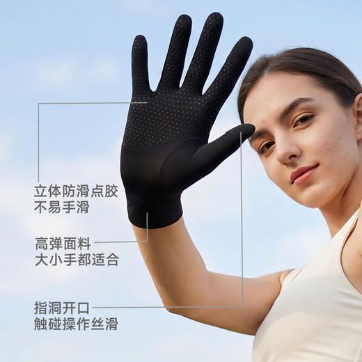 素湃Supield防晒手套原纱全波段防紫外线防滑开车骑行露指可触屏 商品图3
