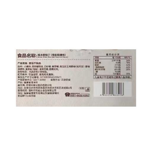 乐锦记160g海盐焦糖味碱水面包丁 商品图2