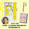 斋藤环经典作品 自伤自恋的精神分析 / 母女关系的精神分析：被支配的女儿们 / 战斗美少女的精神分析 商品缩略图9