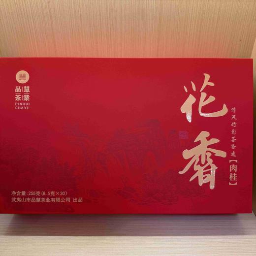 懂茶帝-武夷岩茶花香肉桂品慧岩茶（8.5g*30） 商品图2