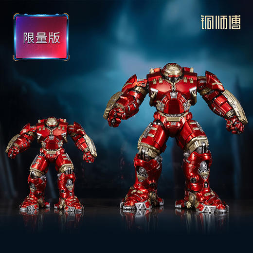 铜师傅《反浩克装甲1.0》漫威系列限量手办 复仇者联盟桌面铜摆件 商品图0