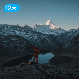 洛亚大转｜川西顶级徒步，洛克线与亚丁大转的完美结合 12日