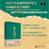 先秦人的日常时光 商品缩略图0