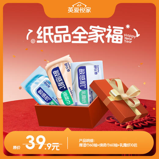 【英氏会员专属】宝宝新年口福礼（包含4款付邮后9.9元的产品组合和5款付邮后19.9元的产品组合，每个id限购1单，按需求选择哦~） 商品图7