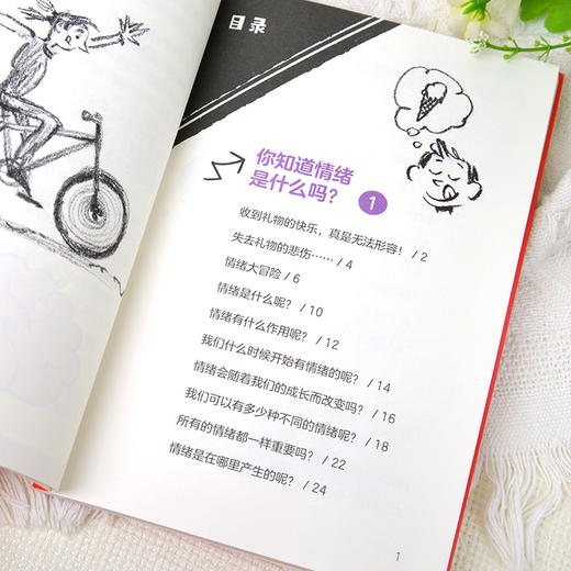 拥抱每一种我 帮孩子识别、理解和管理情绪 商品图4