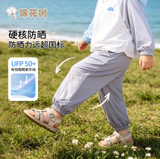 ⁵【儿童速干防晒长裤】90-130码【棉花树】YY05-AYD 商品图2