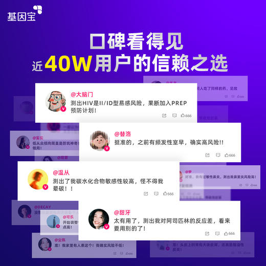 基因宝全组版基因检测套餐 商品图5