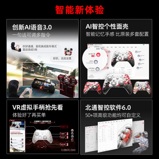 北通鲲鹏70AI智控旗舰游戏手柄xbox自适应扳机switch2电容摇杆steam电脑PC手机蓝牙体感NS原神双人成行 商品图4