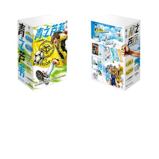 青之芦苇1-10 商品图0