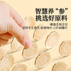 【618会员提前购】北京同仁堂西洋参切片70g 长白山严选 商品缩略图4