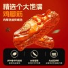 旺家福老卤鸡脚筋香辣卤香味开袋即食小吃办公解馋充饥鸡肉零食 商品缩略图3