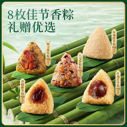 三只松鼠 嘉兴粽_壹笼粽单层 非遗传承粽子咸甜8枚1000g 商品图5