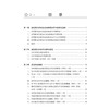 血液肿瘤新型靶向药物临床应用 马军 朱军 邱录贵 主编 血液科、肿瘤科医师及相关科研人员 临床医学 9787030851826 科学出版社 商品缩略图3