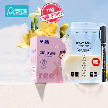安可新储奶袋30片一次性母乳袋保鲜存奶袋大容量集奶器进出口分离200ml 商品图6