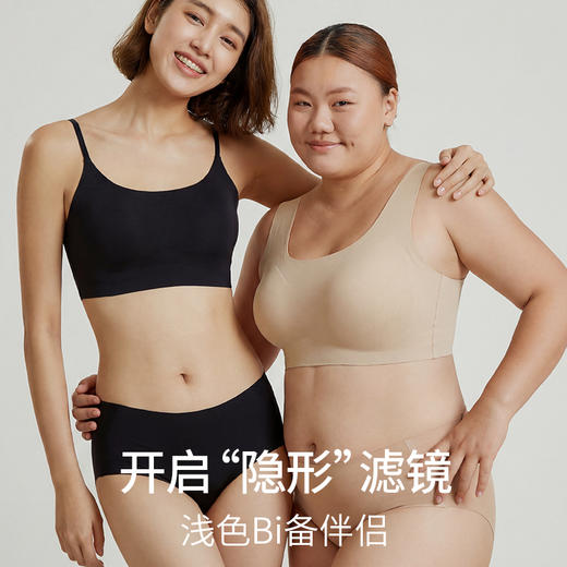 “超值2件装 限时加赠同款内裤2条”MEINS/梅因斯 红山茶花精油粉底液内衣 细肩带/宽肩带 商品图2