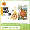 【特惠108.8】金唐银耳烤梨260g*8碗+中粮初萃东北明珠大米2.5kg【保质期期至26-9】-专享价 商品缩略图0