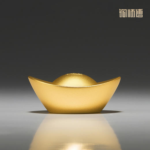 铜师傅 铜摆件《真金鎏镀实心铜元宝》金元宝桌面客厅玄关礼品 商品图2