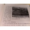 桂系演义（增补版）（全四册） 商品缩略图7